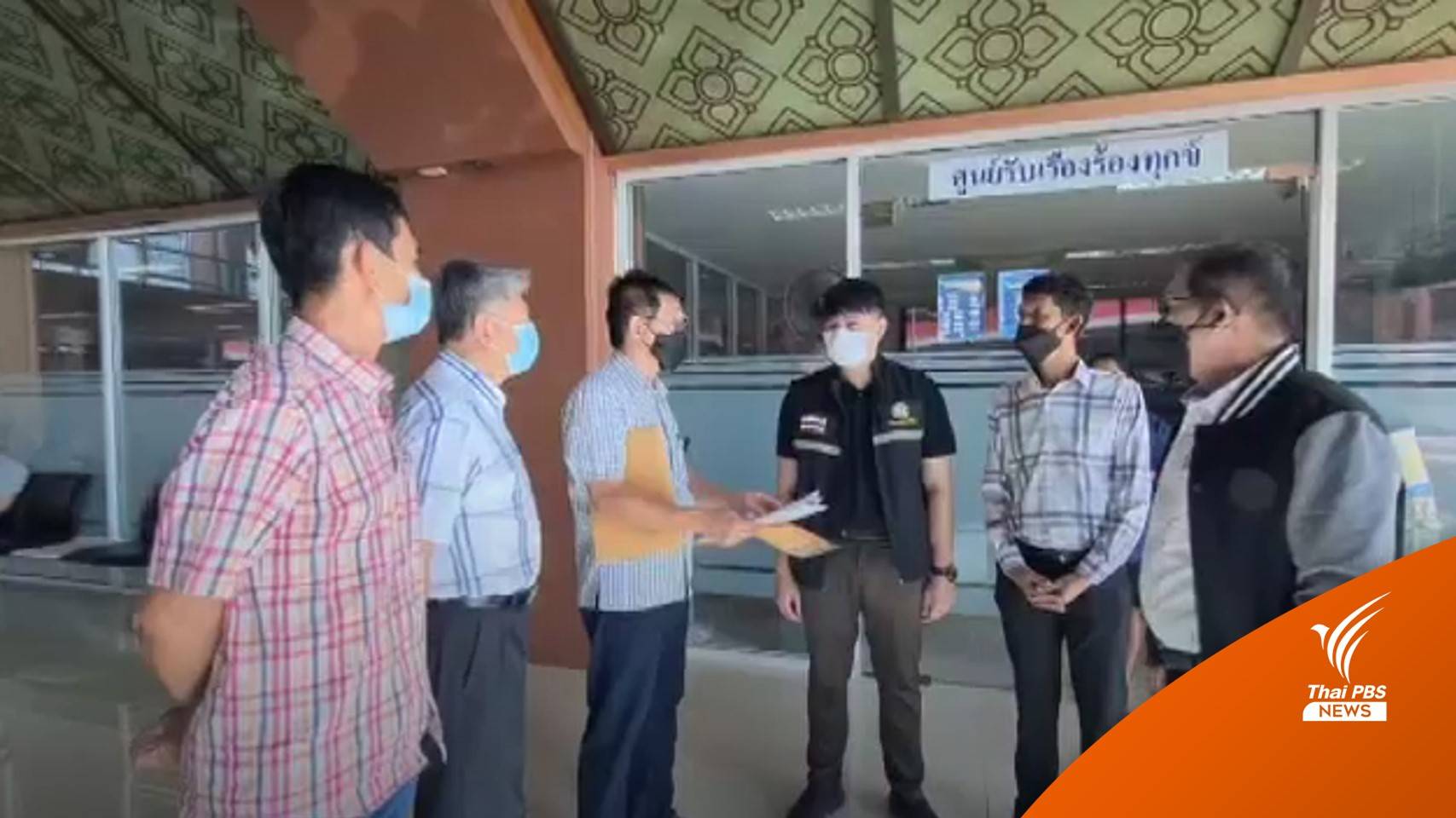 ชาวบางพลี คัดค้านสร้างลานจอด "เฮลิคอปเตอร์" ใกล้ชุมชน