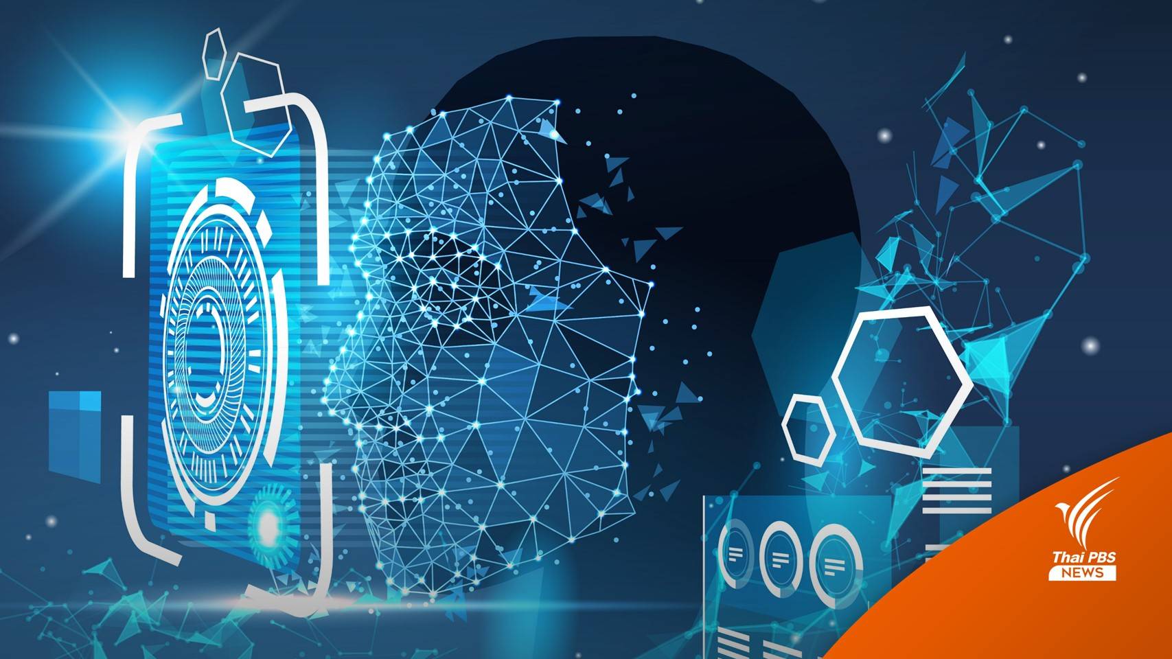 ครม.เดินหน้าพัฒนาระบบรองรับการพิสูจน์-ยืนยันตัวตนทางดิจิทัล