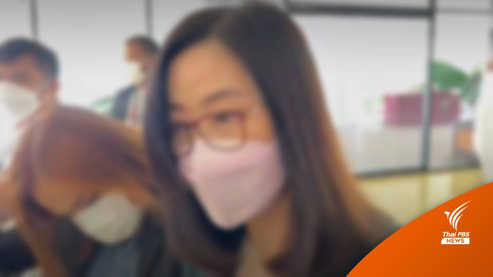 สอบ "พัชรินทร์" กก.บริษัทตู้ห่าว คดีนายทุนจีนสีเทา