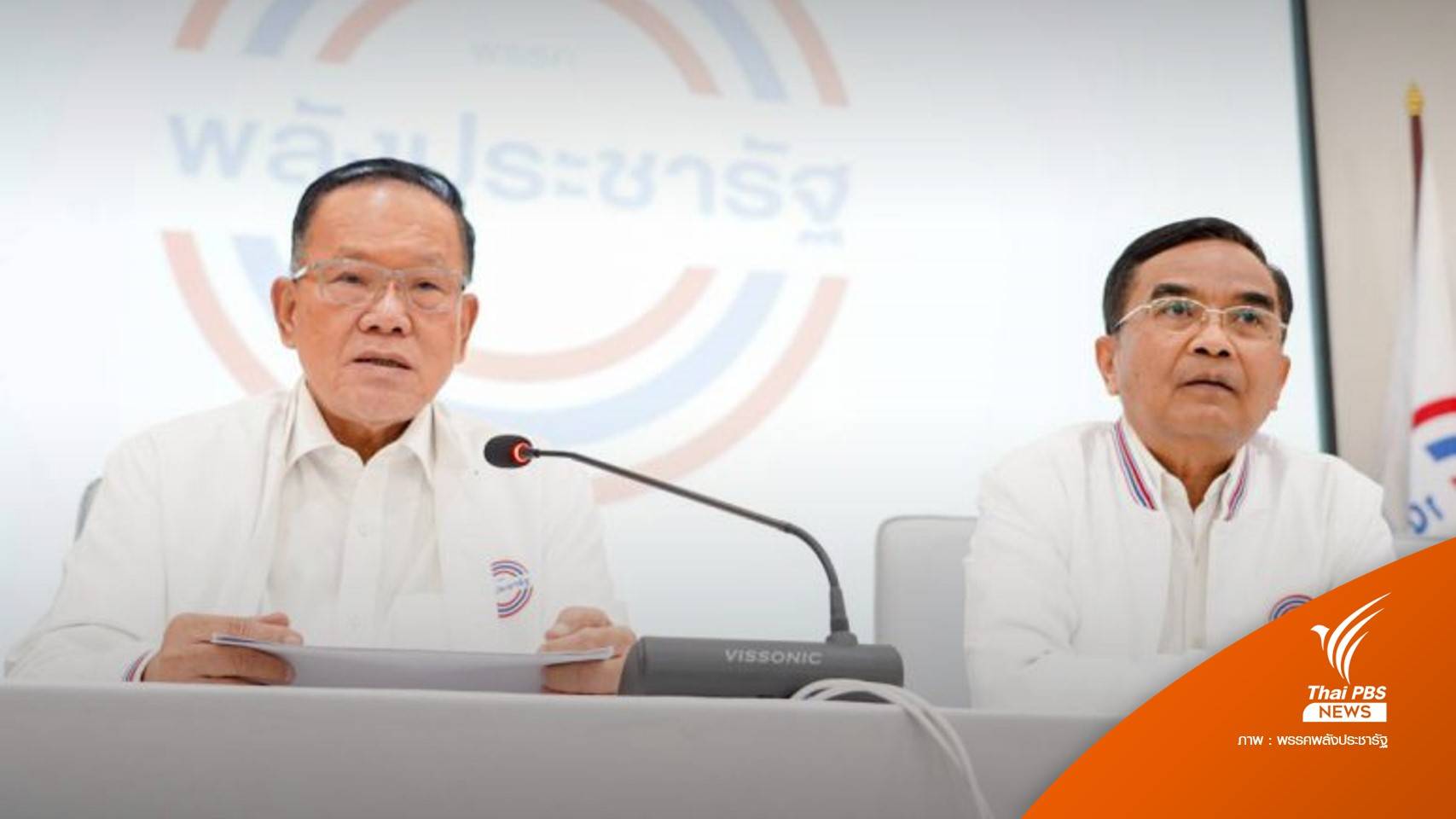 "สันติ" บอกยังแค่ข่าวลือ 12 ส.ส. กทม. ลาออก พปชร.