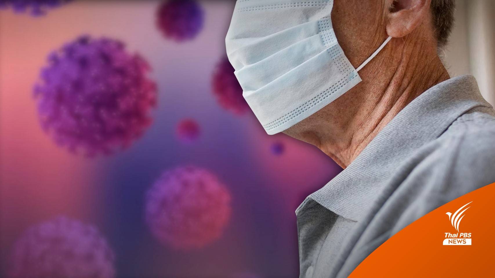 อัปเดต Long COVID พบอาการผิดปกติต่อเนื่องยาว 3 เดือน