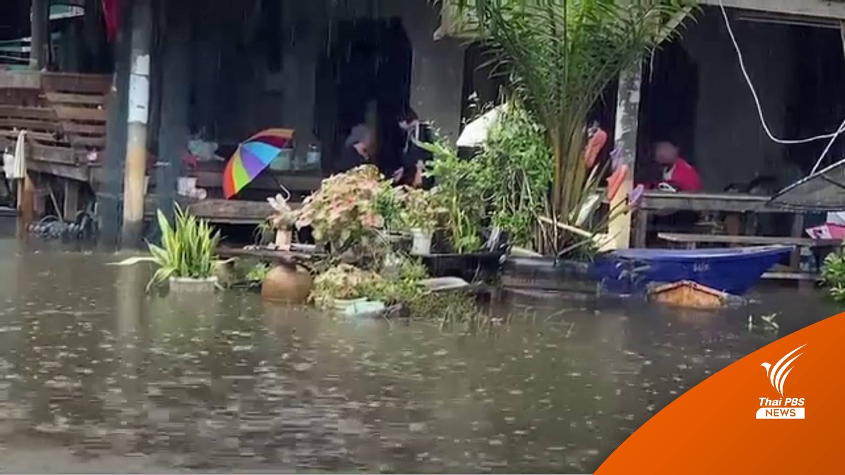 เตือน 7 จังหวัดภาคใต้รับมือฝนตกหนัก - น้ำท่วม 7 อำเภอนราธิวาส