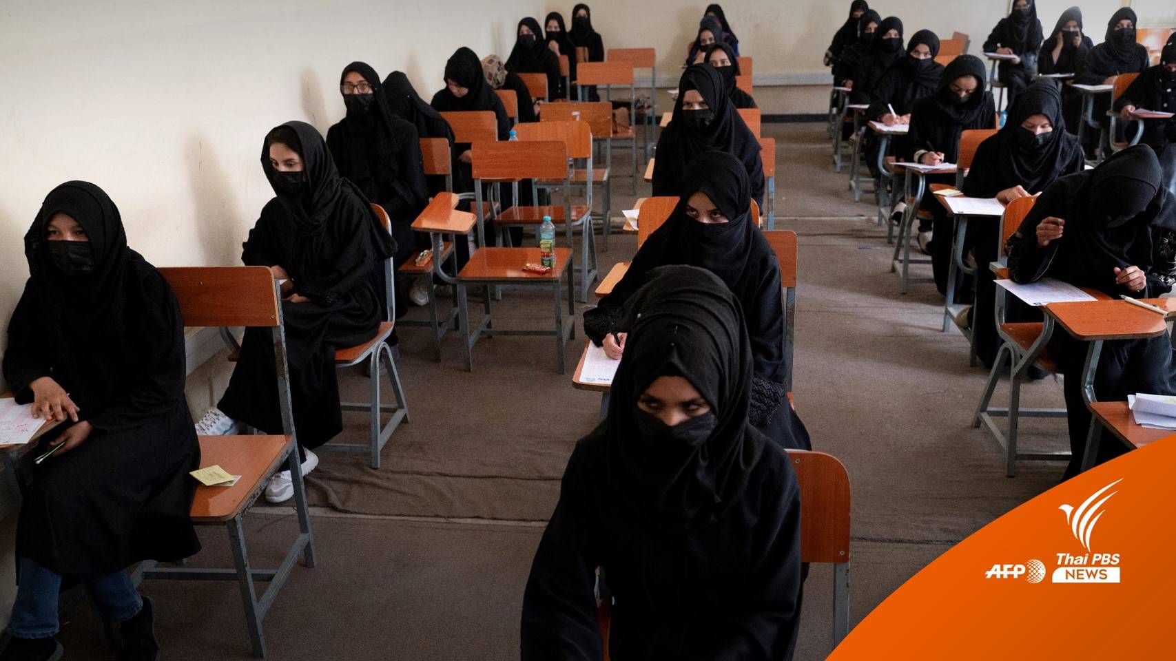 "อัฟกานิสถาน" ประกาศปิดมหาวิทยาลัยสำหรับผู้หญิงทั่วประเทศ