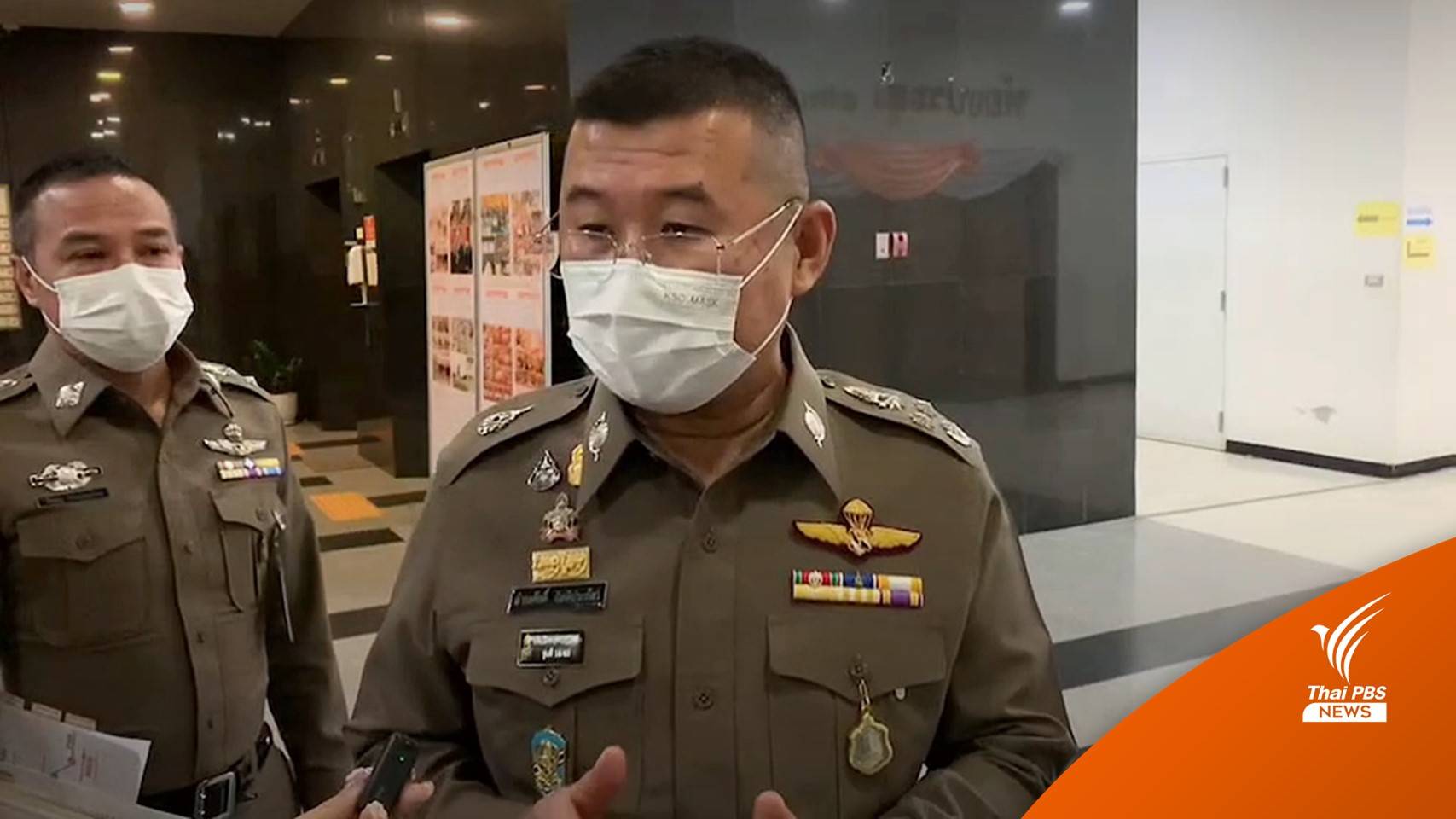 คณะทำงาน อสส.-ตำรวจ ประชุมทีมสอบสวนนัดแรกคดี "ตู้ห่าว"