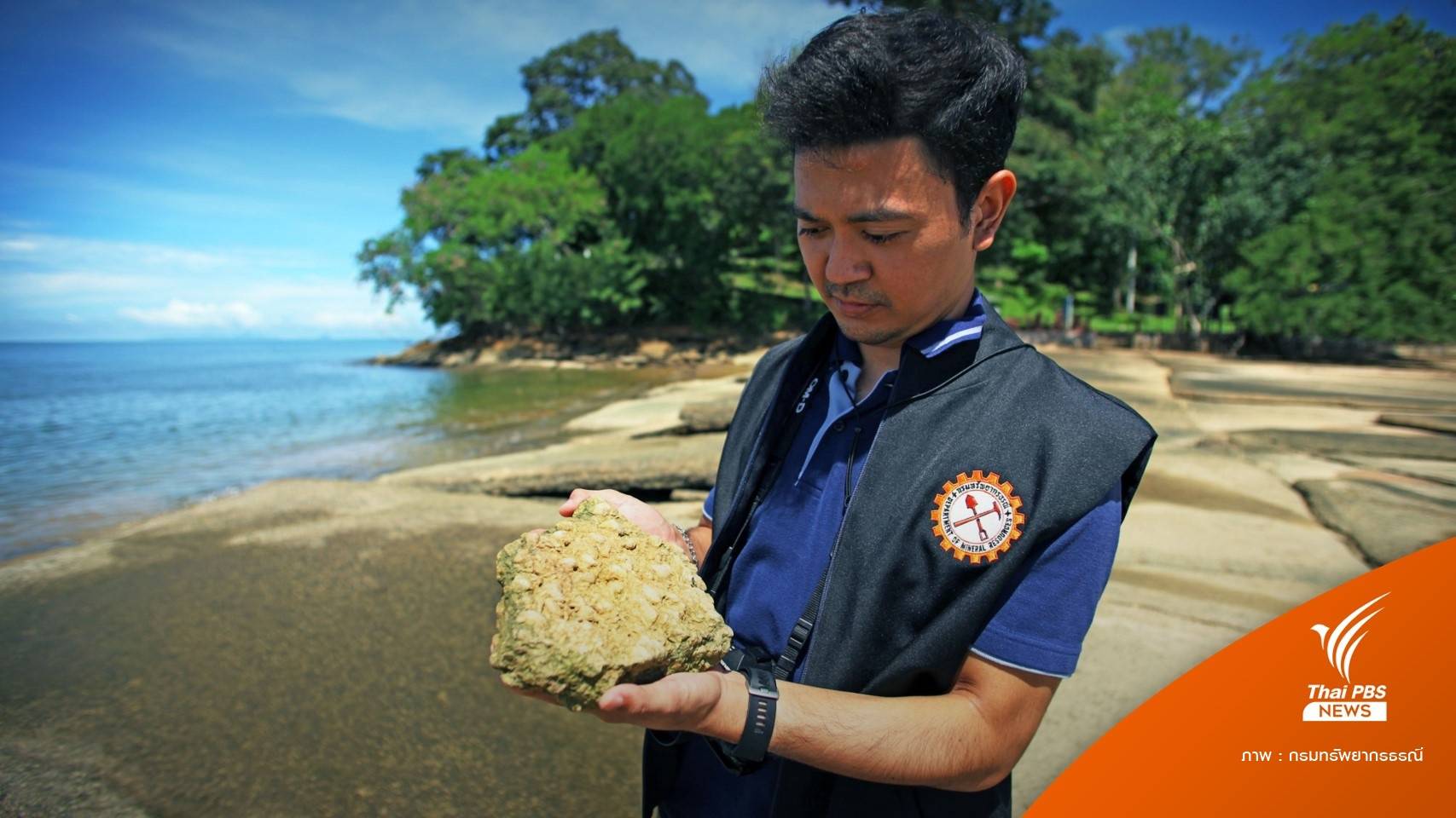 ตอบปม! สุสานหอย 75 ล้านปีของจริง-บางส่วนน้ำกัดเซาะพัง