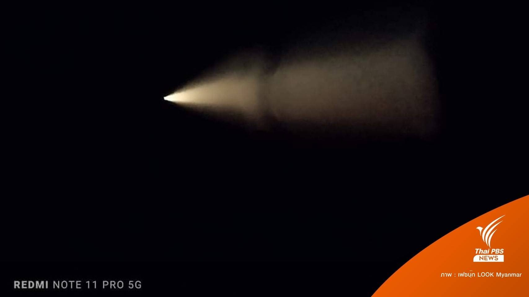 ไขคำตอบ “ลำแสงประหลาด” ที่แท้อินเดียทดสอบขีปนาวุธ Agni-V