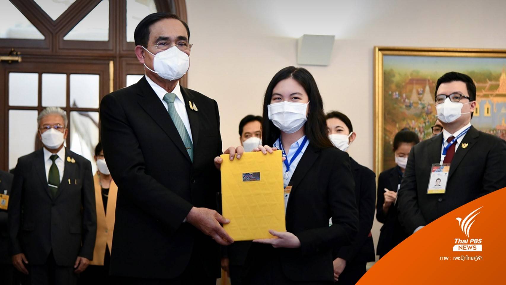 นายกฯ รับแถลงการณ์เยาวชน APEC ย้ำฟังเสียงคนรุ่นใหม่