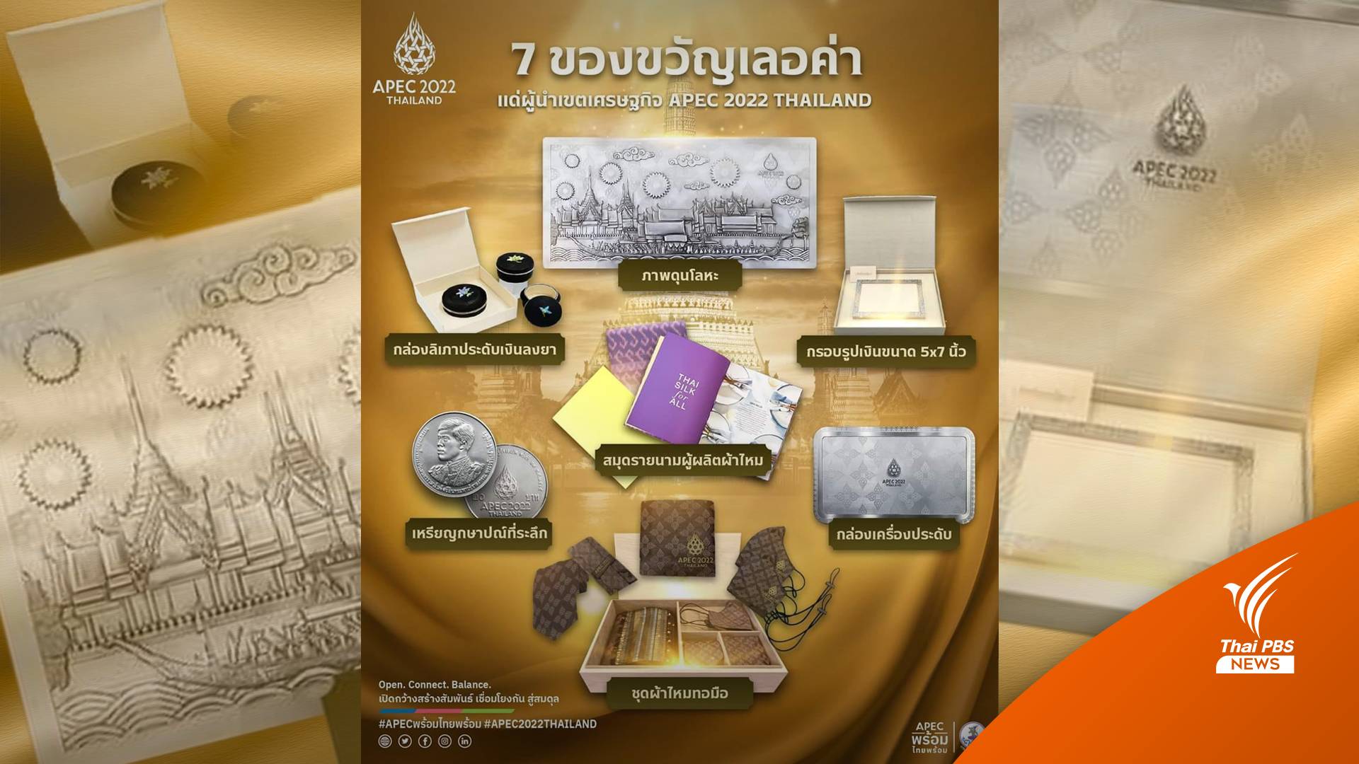 7 ของขวัญ รัฐบาลมอบให้ผู้นำเขตเศรษฐกิจ เอเปค 2022