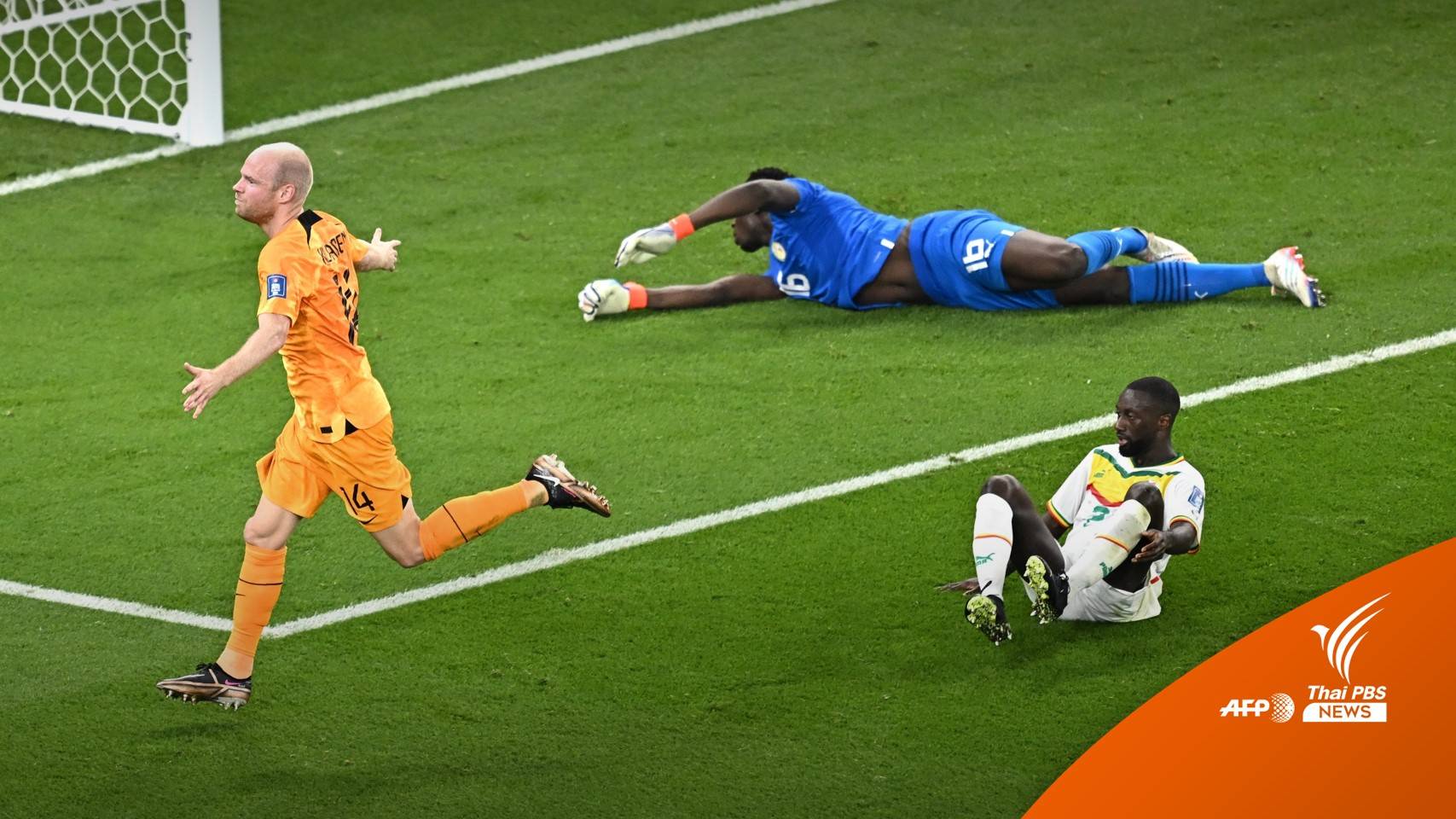 เนเธอร์เเลนด์ ยิงครึ่งหลัง ชนะ เซเนกัล 2-0