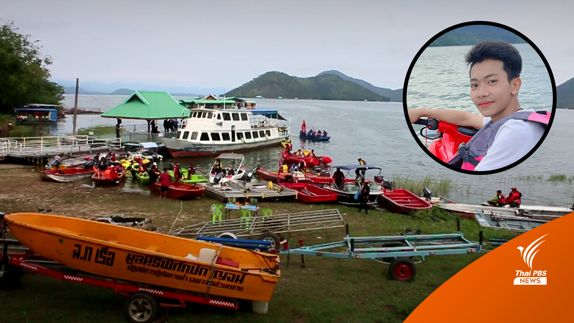 พบแล้วร่าง "น้องมาวิน" จมเขื่อนศรีนครินทร์นานเกือบเดือน จนท.เร่งกู้