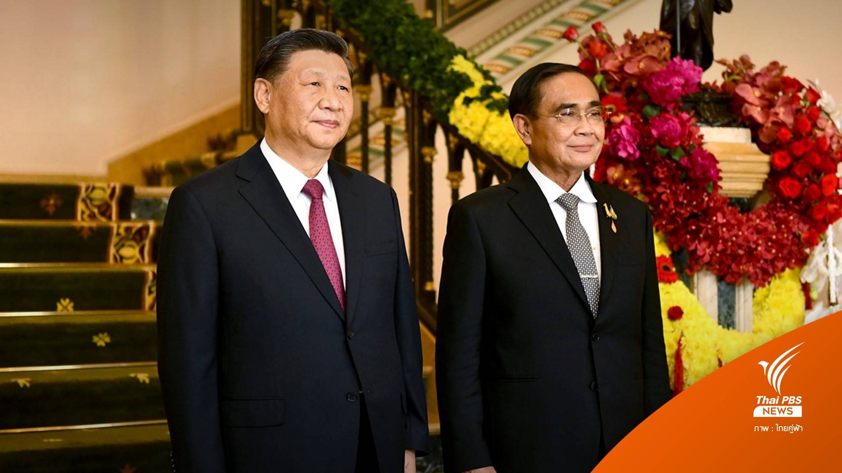 นายกฯ เปิดทำเนียบต้อนรับ "สี จิ้นผิง" หารือเต็มคณะ