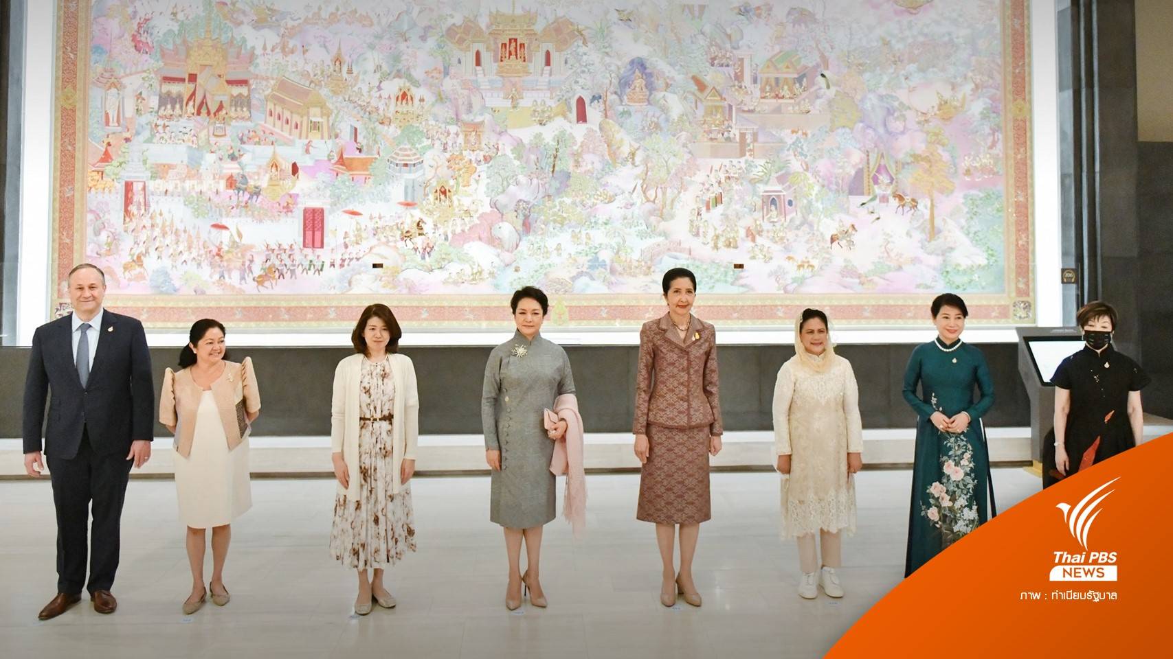 ภริยานายกฯ นำคณะคู่สมรสผู้นำเขตเศรษฐกิจเอเปค เยี่ยมชมพิพิธภัณฑ์ศิลป์แผ่นดิน