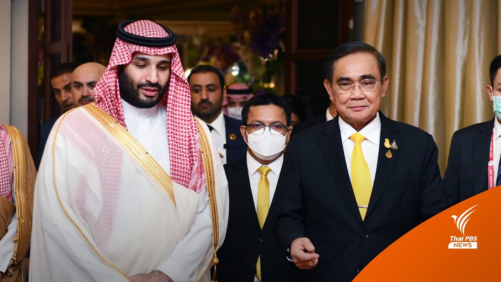 "ไทย-ซาอุฯ" ต่อยอดความสัมพันธ์ลงนาม MOU 5 ฉบับ