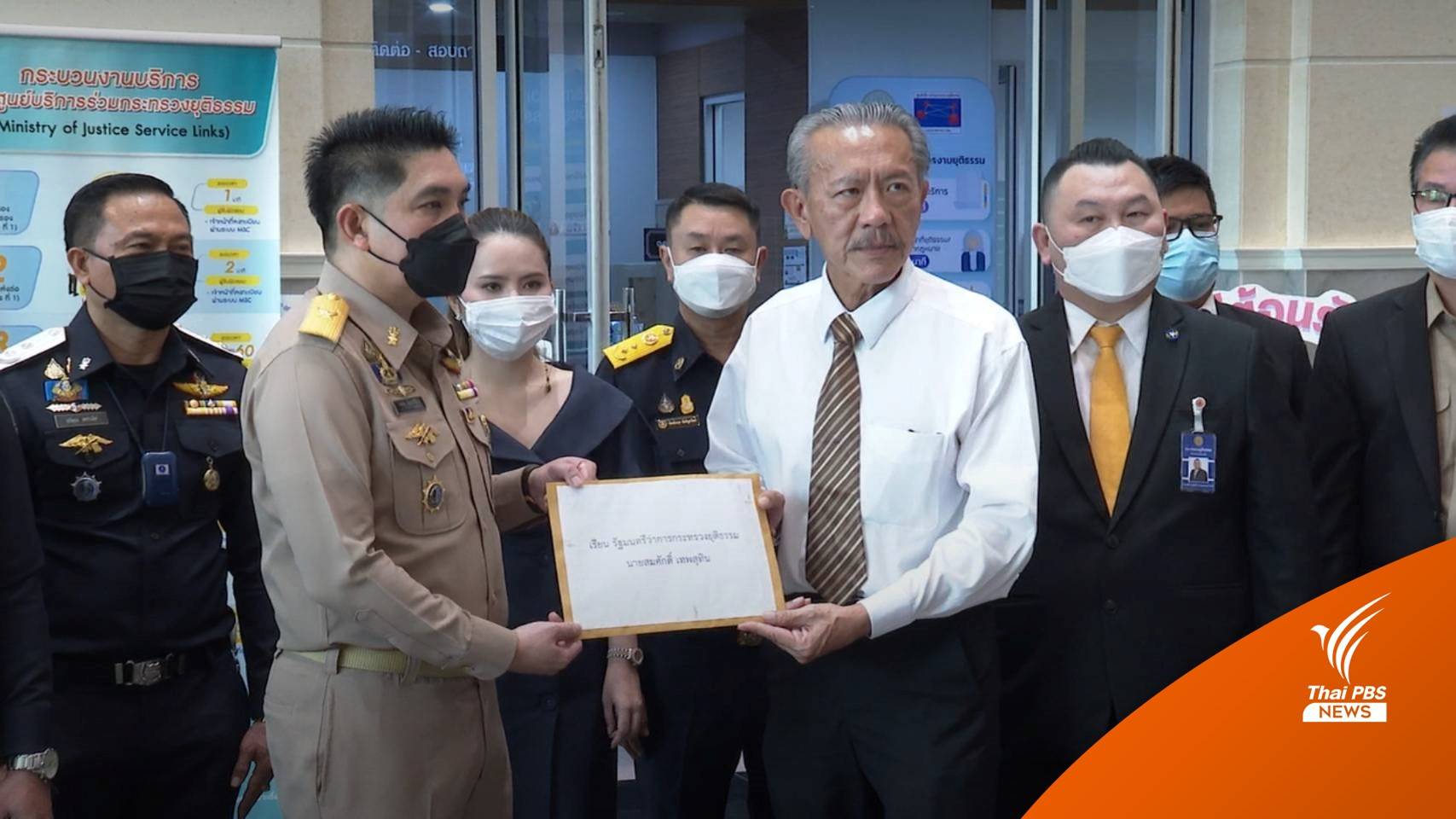"ชูวิทย์" ยื่นกระทรวงยุติธรรมตรวจเส้นทางการเงินนายทุนจีนสีเทา