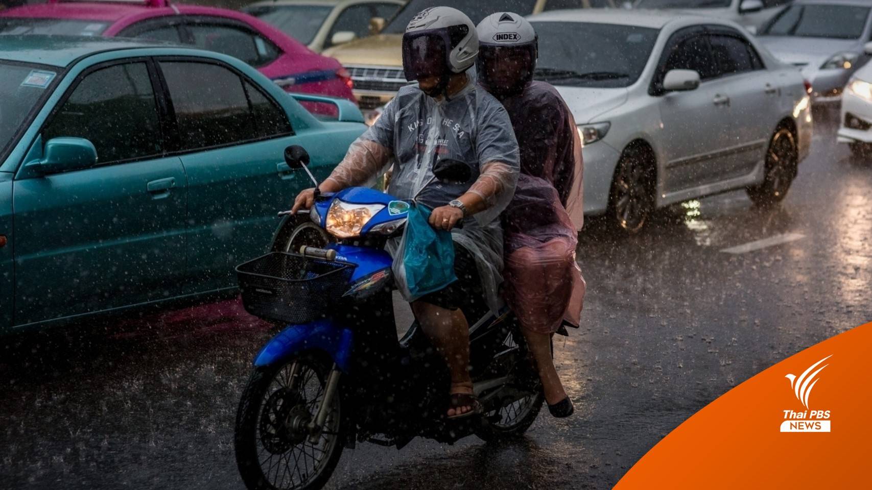 เตือน 54 จังหวัด รับมือฝนตกหนัก 21-24 พ.ย.นี้