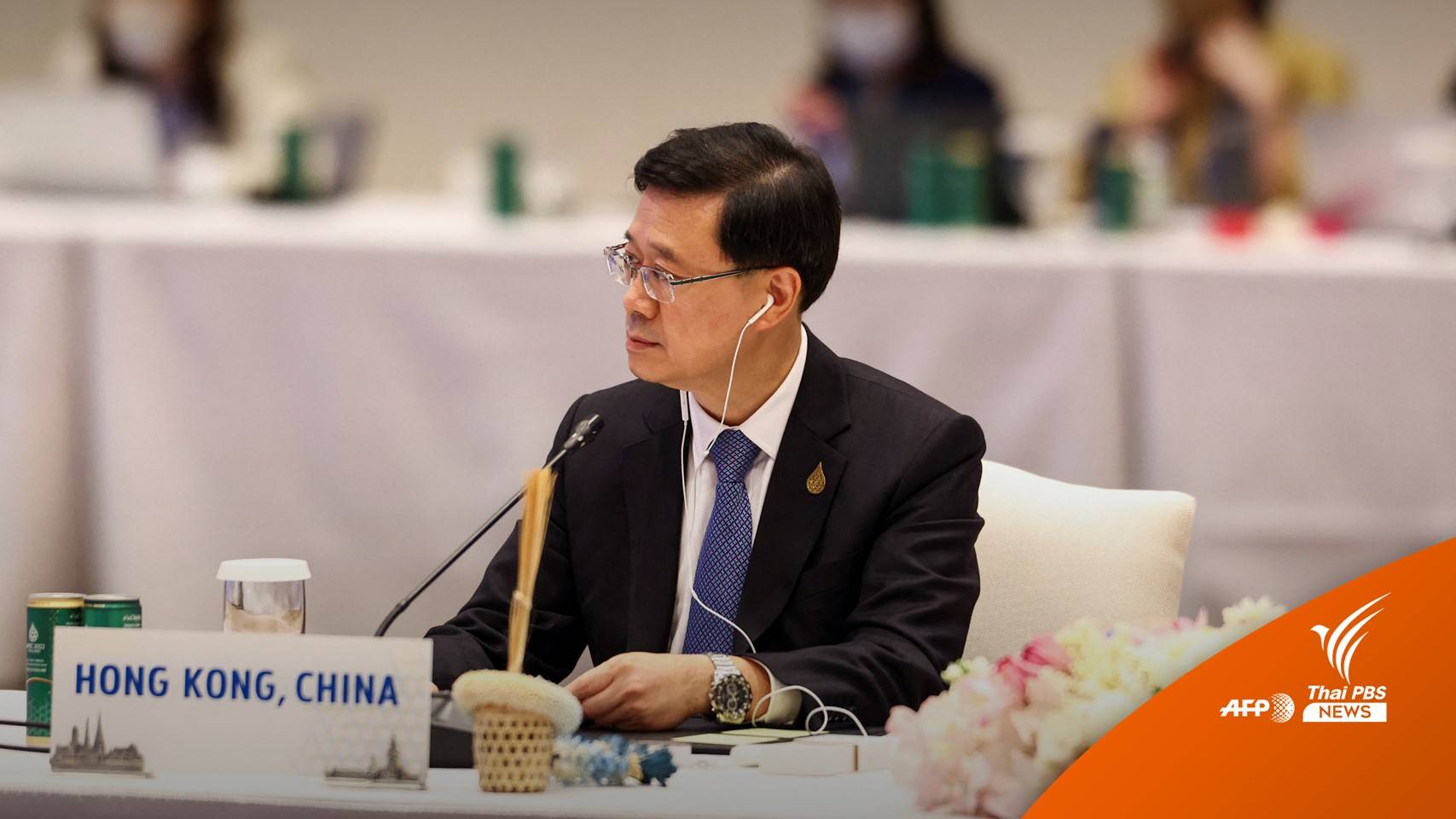 ผู้บริหารสูงสุดฮ่องกง ติดโควิด-19 หลังกลับจากเอเปค 2022