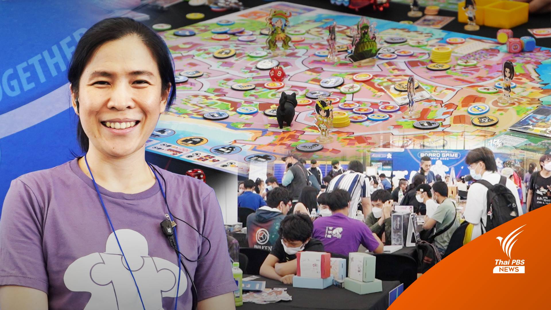 ไปหรือยัง? "Thailand Board Game Show 2022" งานประจำปีชาวบอร์ดเกม