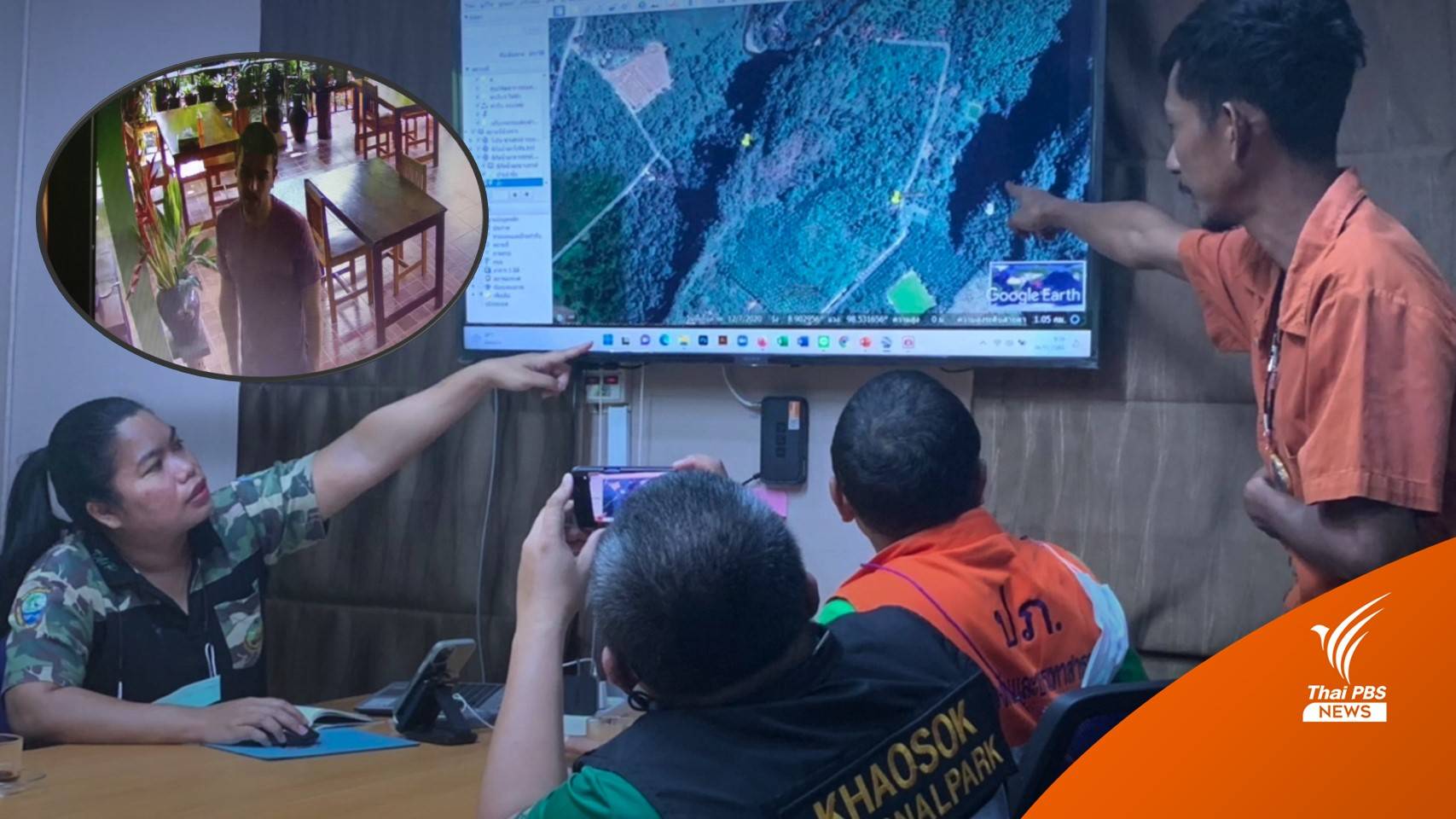 เร่งตามหาตัวนักท่องเที่ยวชาวฝรั่งเศส คาดเดินหลงป่าเขาสก