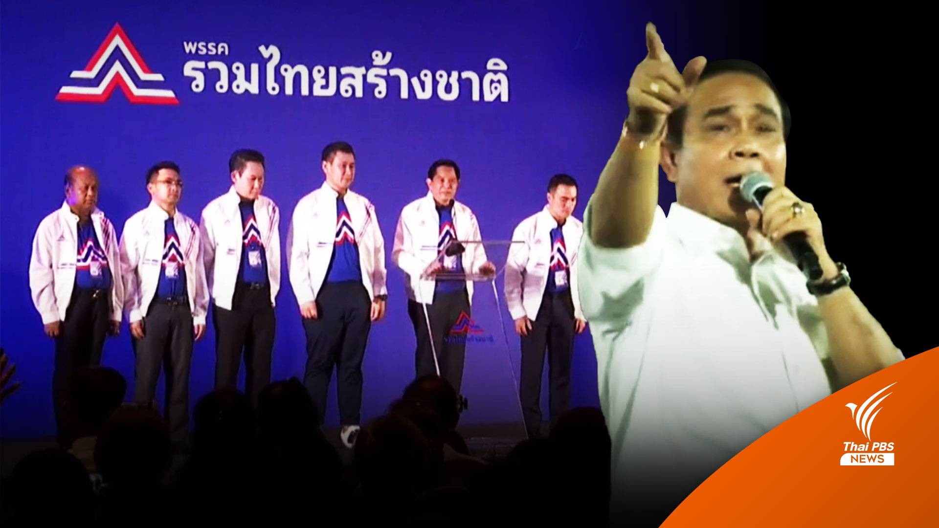 มองอนาคตการเมือง "ประยุทธ์" หลังจบประชุมเอเปค