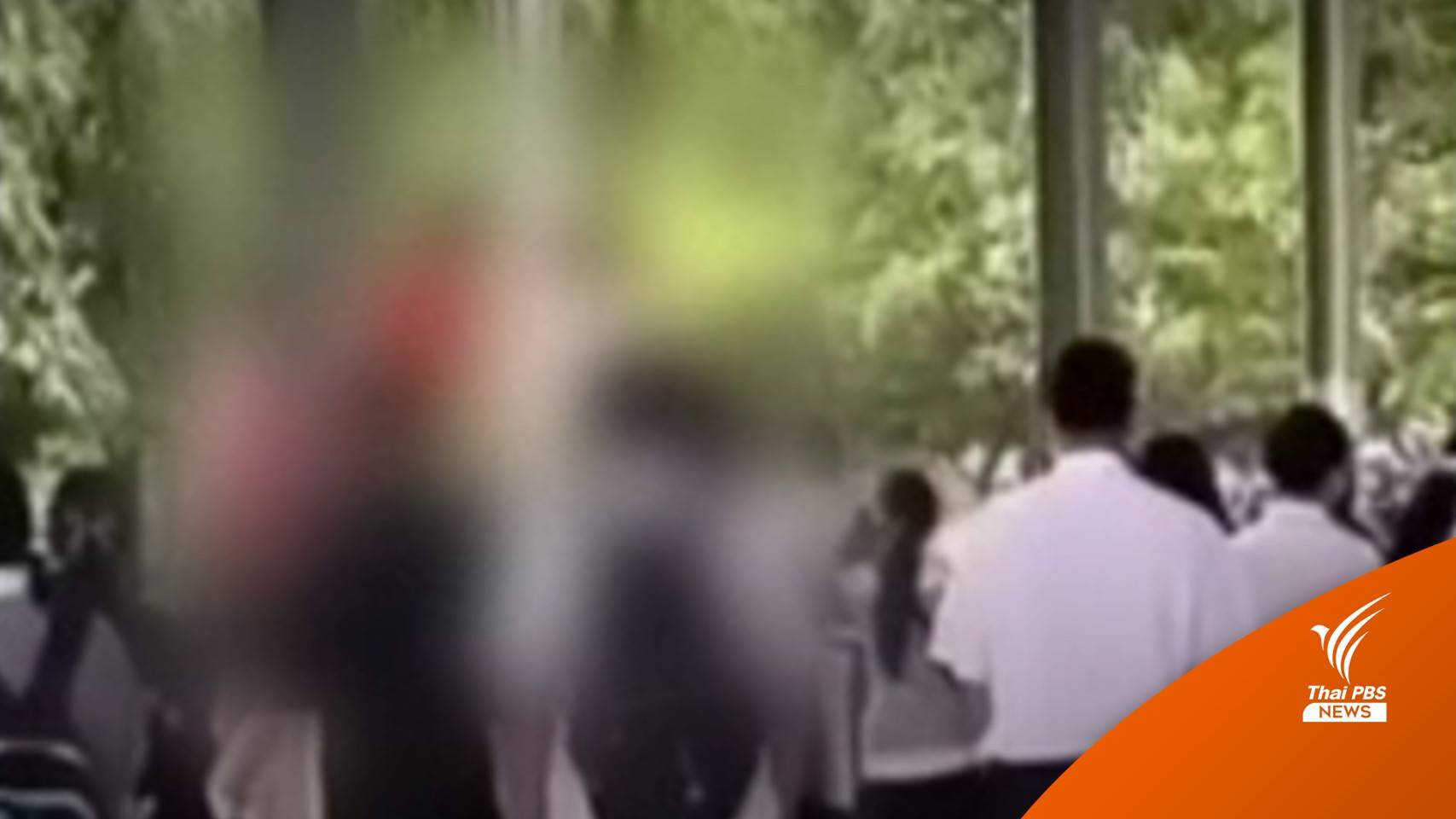 สั่งย้าย "ครูหนองคาย" ตั้ง กก.สอบปมทำร้ายนักเรียน