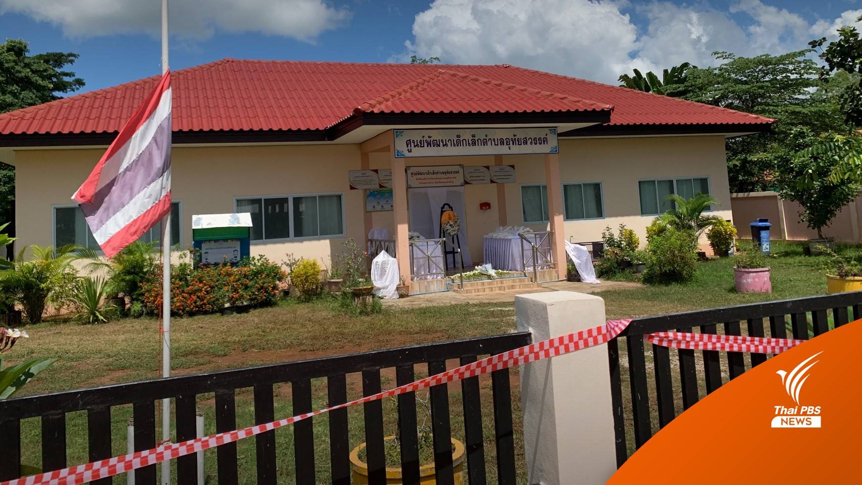 เพิ่มเงินเยียวยาเหตุหนองบัวลำภูเสียชีวิตคนละ 1 ล้านบาท