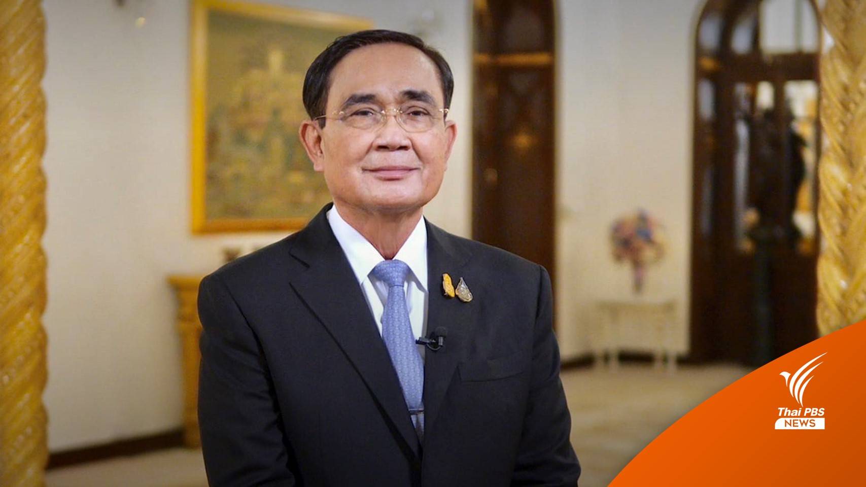 เปิดคิว "พล.อ.ประยุทธ์" ถกผู้นำโลก ช่วงเอเปค 16-19 พ.ย.