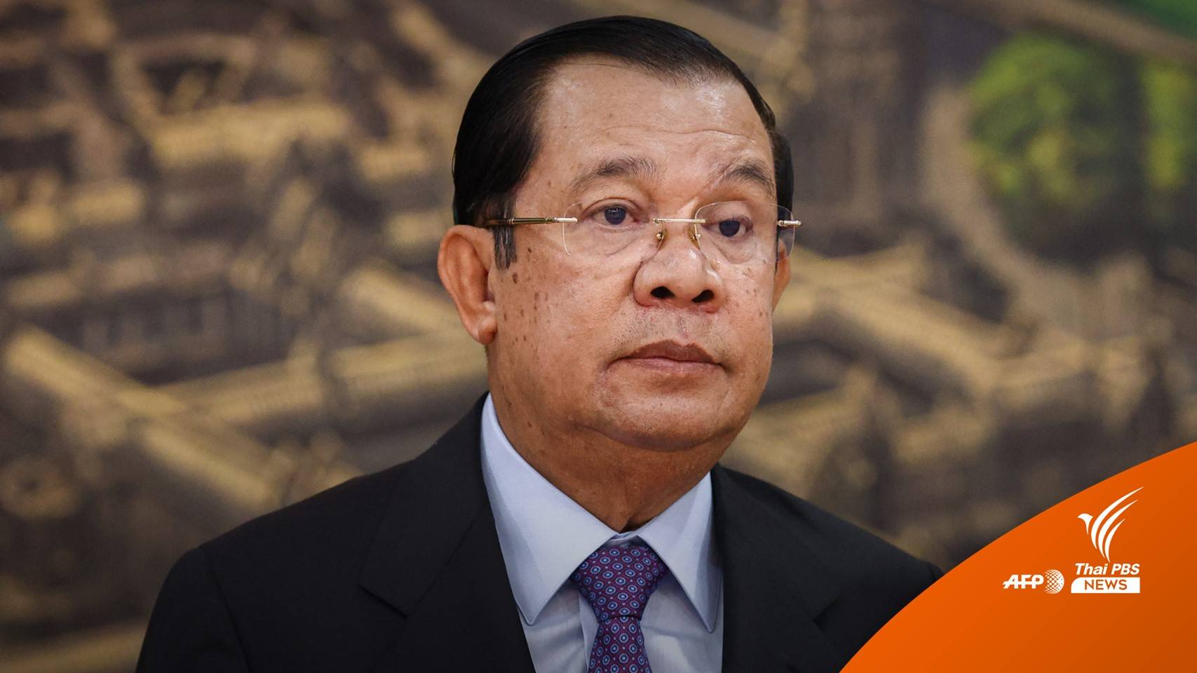 "ฮุน เซน" ติดโควิด-19 ยกเลิกร่วมประชุม G20