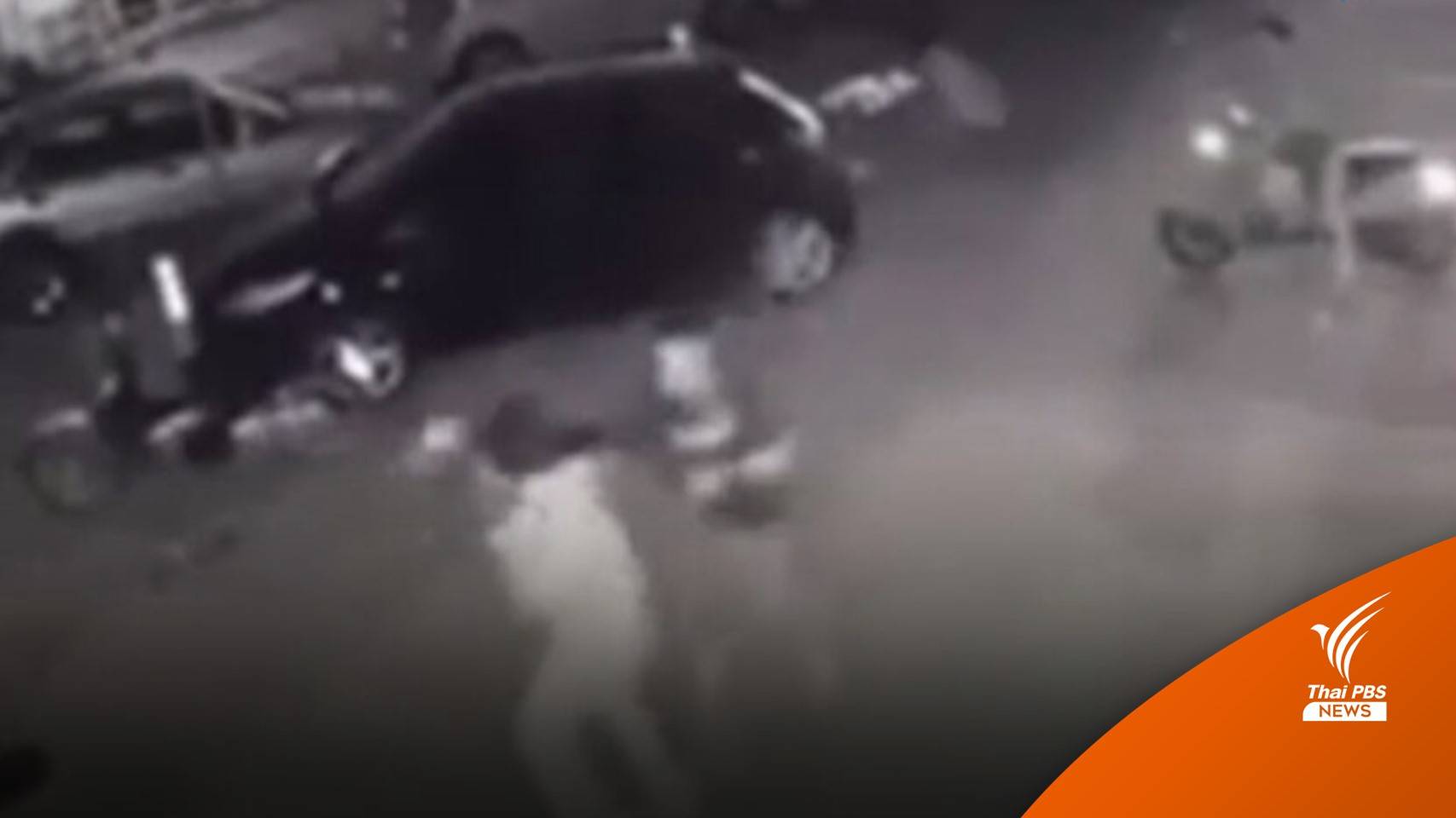 ตร.เร่งตามวัยรุ่นแทงหนุ่มพลเมืองดี หลังช่วยจับขโมยเบียร์