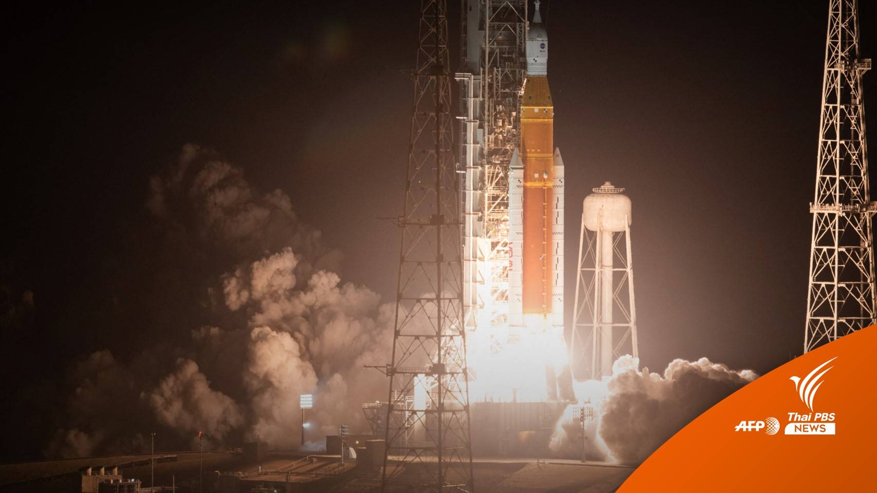 "นาซา" ปล่อยจรวด SLS สู่ดวงจันทร์เปิดฉากภารกิจ Artemis l