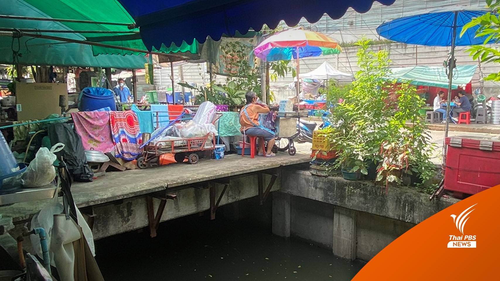 "ชุมชนไผ่สิงห์โต" หวังให้ผู้นำโลกเห็นปัญหาเหลื่อมล้ำในไทย