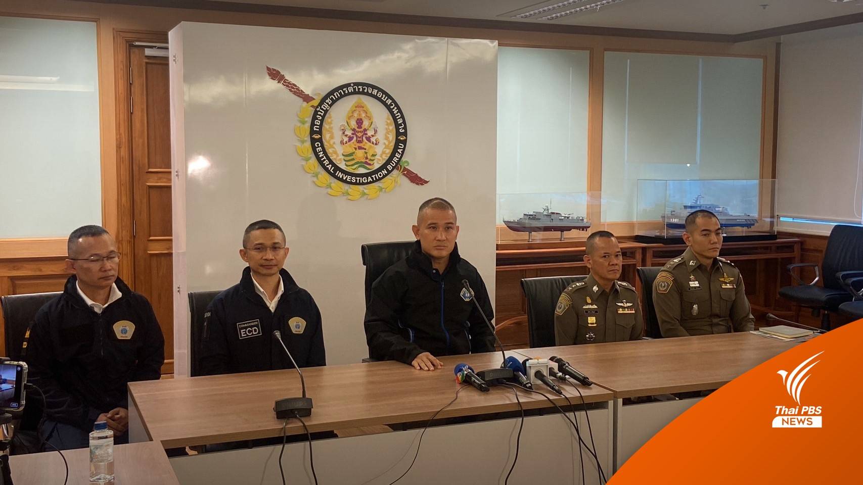 ผบช.ก.ตั้ง 3 คณะทำงานสอบคดี "หุ้น More" เสียหายกว่า 4,500 ล้าน