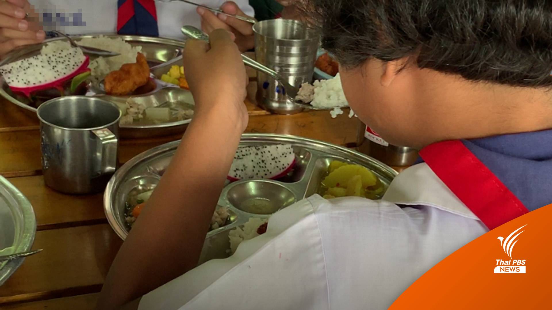 ครม. เคาะเพิ่มเงินอาหารกลางวันเด็ก วันละ 22-36 บาท/คน