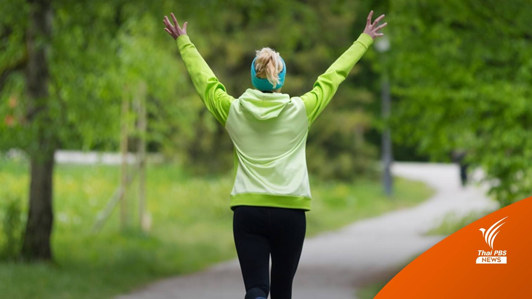 มีคำตอบ! วิ่งเทรลเกิดภาวะไตวาย เหตุขาดน้ำจากการเสียเหงื่อ