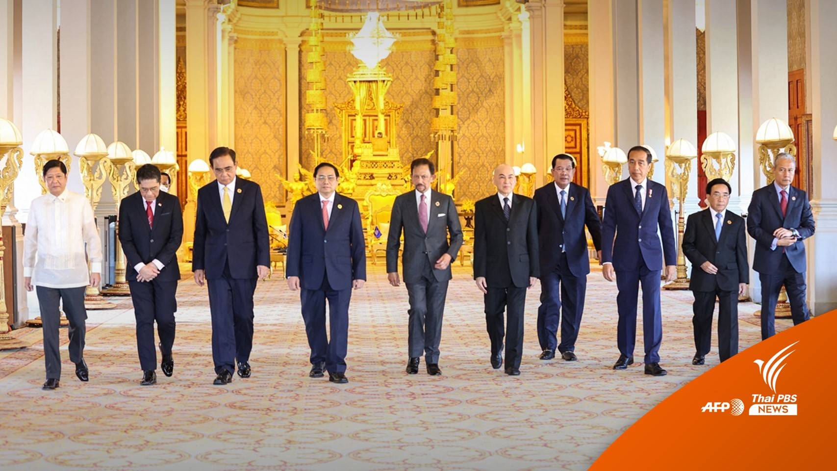 "ผู้นำชาติอาเซียน-คู่เจรจา" ถึงกัมพูชาพร้อมประชุมสุดยอดอาเซียน