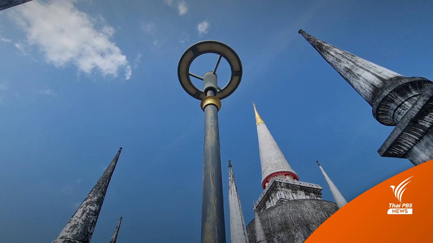 โครงการไฟฟ้าแสงสีส่งเสริมพระบรมธาตุนครฯ สู่มรดกโลก ถูกทิ้งร้าง