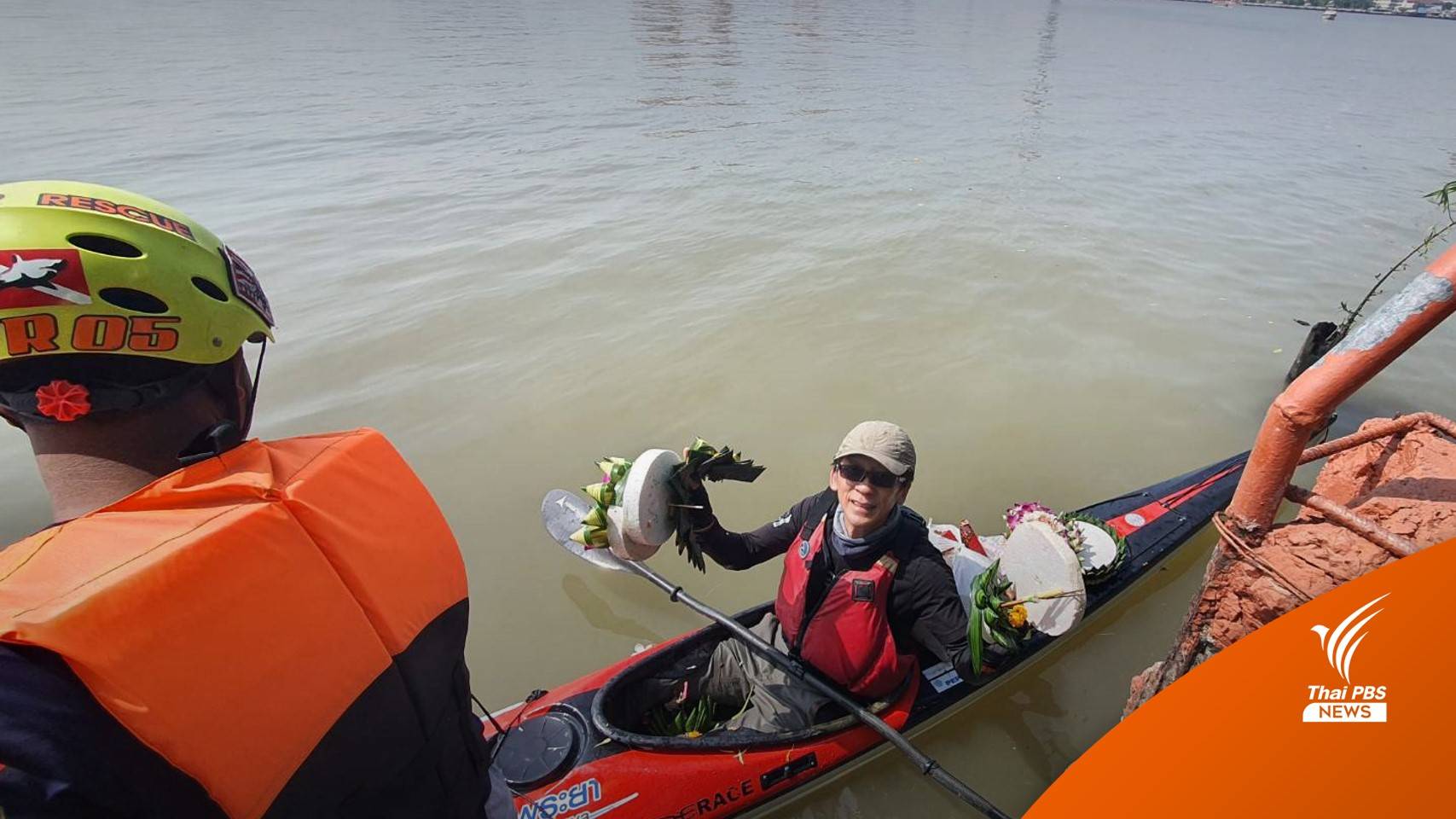 ตะลึง! กระทงยุคโควิด พบใช้หน้ากากอนามัยประดิษฐ์