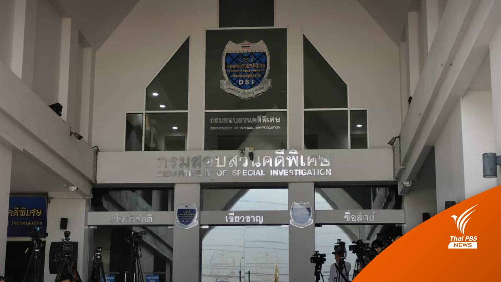 ศาลอนุมัติหมายจับชาว "ฮังการี-สิงคโปร์" หนีคดี Forex 3D