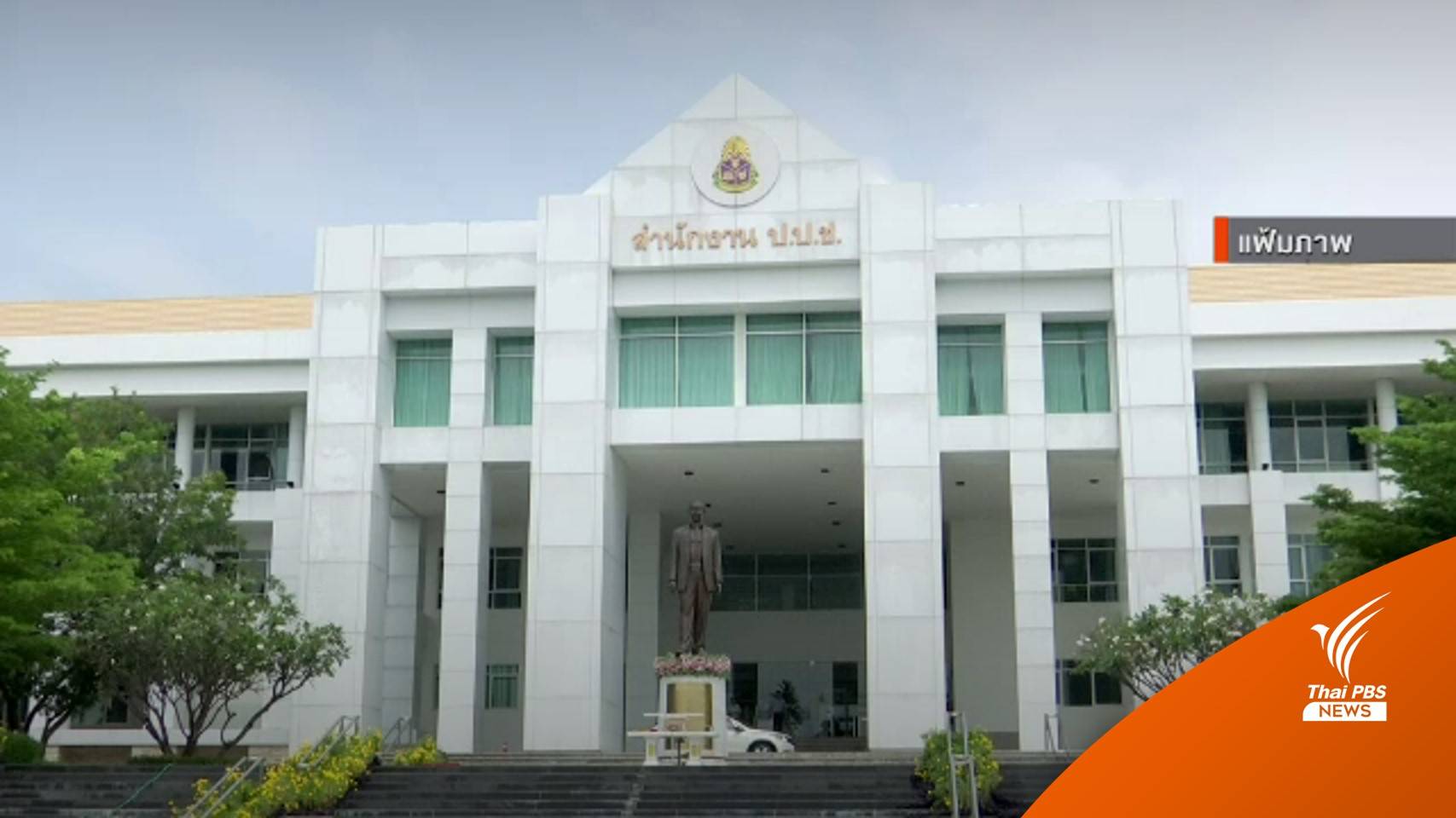 ป.ป.ช.รับมีสำนวน "จีทูจี" ภาค 2