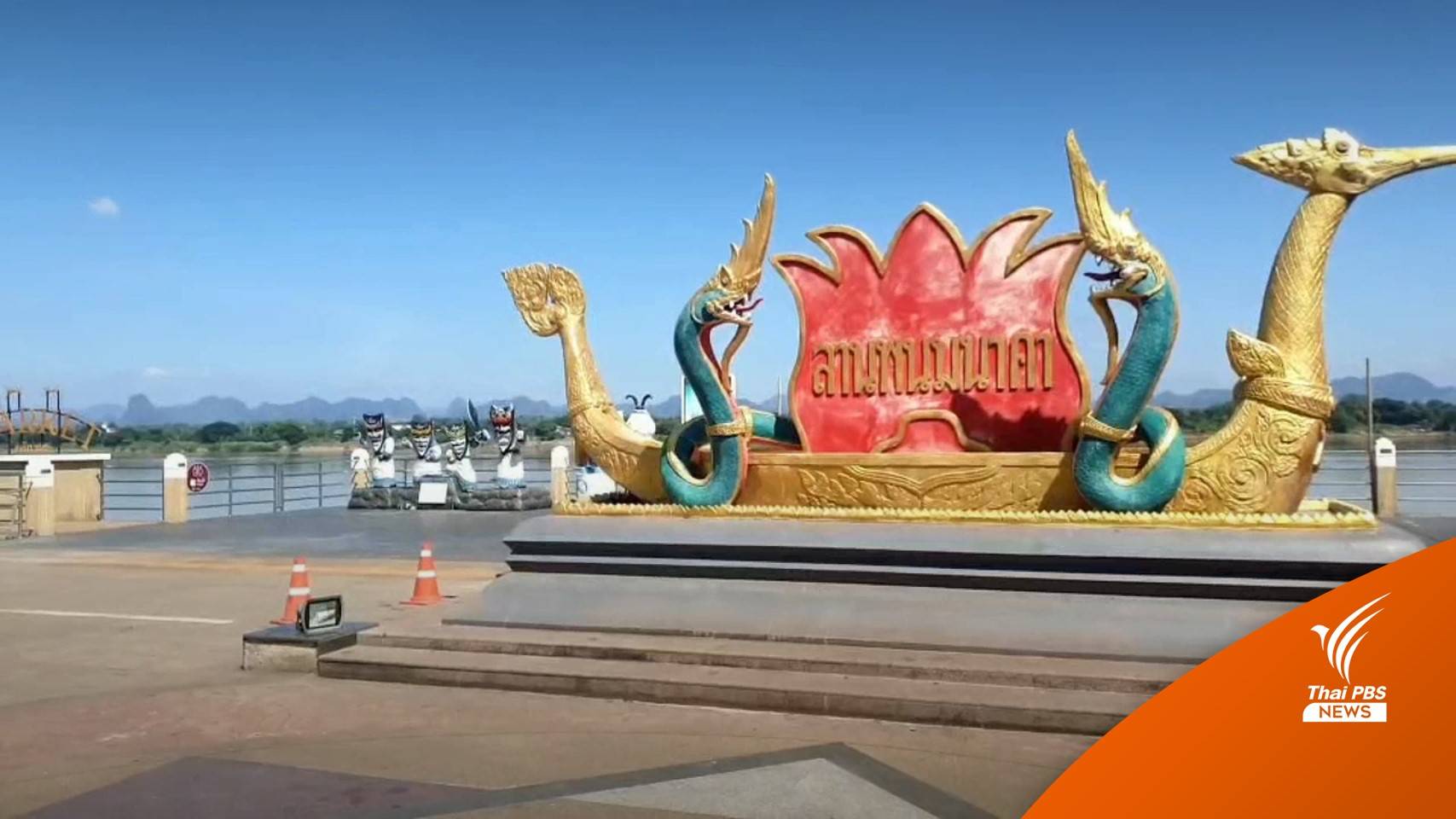 แจ้ง 3 ข้อหาคนจุดพลุระเบิดลานพนมนาคา ยอดเจ็บ 25 คน