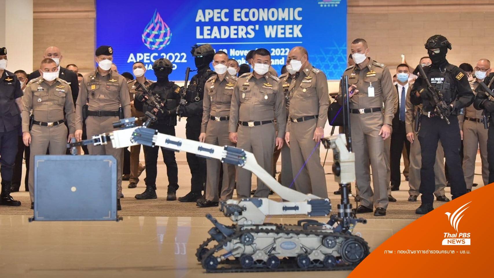 เตรียมกำลังพล 30,000 นายดูแลความปลอดภัยช่วงเอเปค