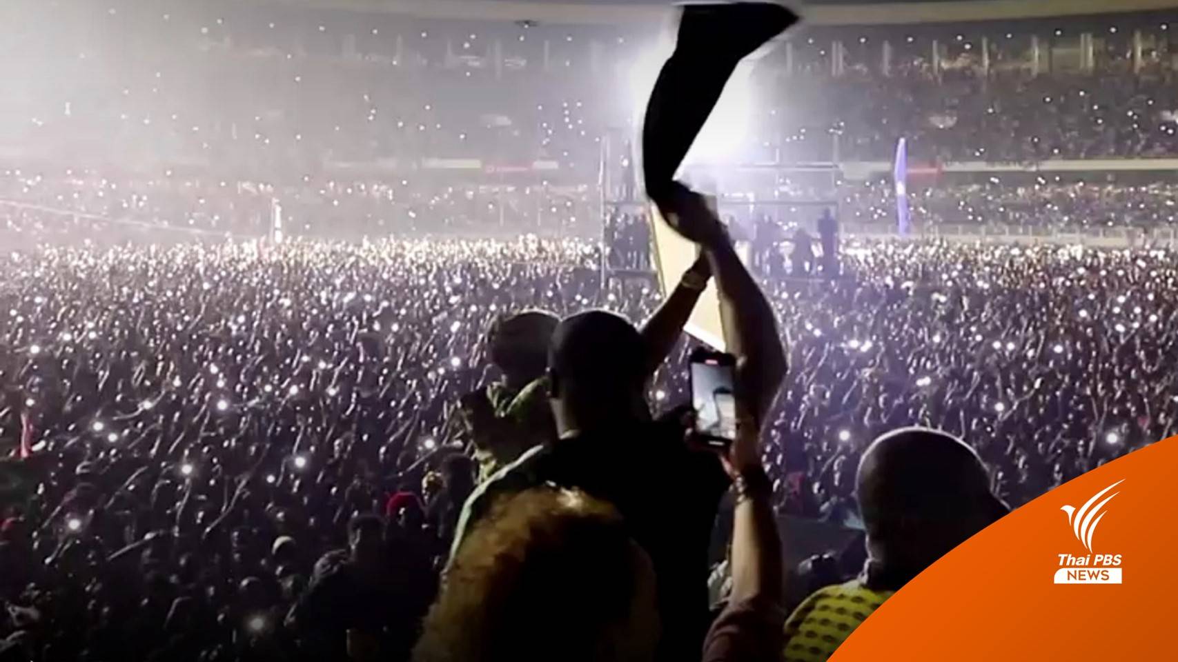 สลด! ฝูงชนเบียดกันชมคอนเสิร์ตที่ "คองโก" เสียชีวิต 11 คน