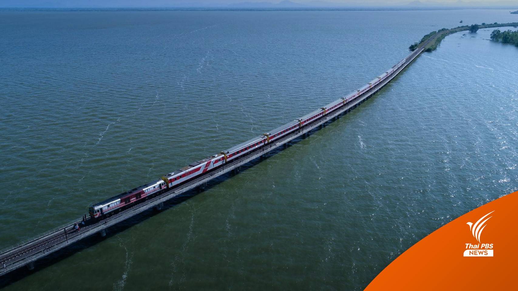 เริ่มจองตั๋ว 1 พ.ย. นั่งรถไฟลอยน้ำเที่ยว "เขื่อนป่าสักชลสิทธิ์"