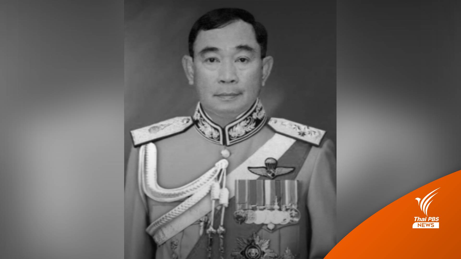 "จุมพล มั่นหมาย" เสียชีวิตแล้ว ในวัย 72 ปี