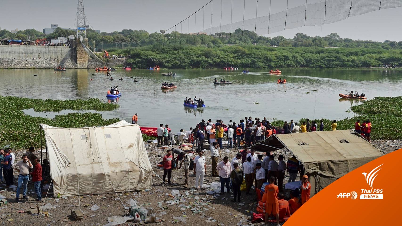 อินเดียจับผู้ต้องสงสัย 9 คนเหตุสะพานแขวนถล่มรัฐคุชราต
