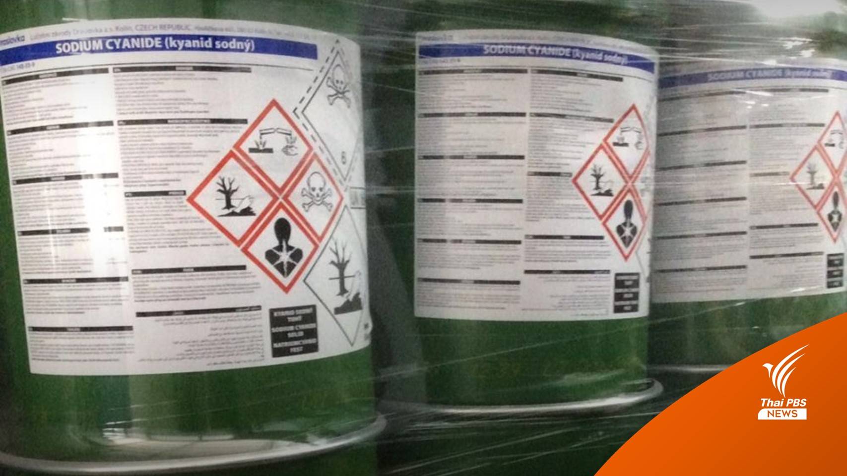 รัฐบาลสั่งคุมเข้ม 3 สารเคมี ตัดตอนผลิตยาเสพติด