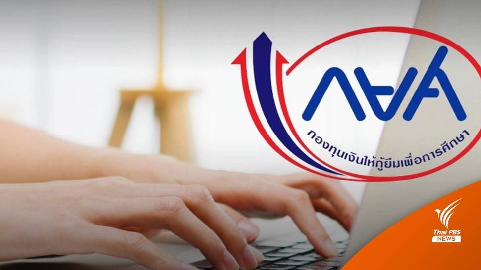 วุฒิสภาฯ ผ่านวาระแรกร่าง กม.กยศ.ฉบับไม่มีดอกเบี้ย-ปรับ