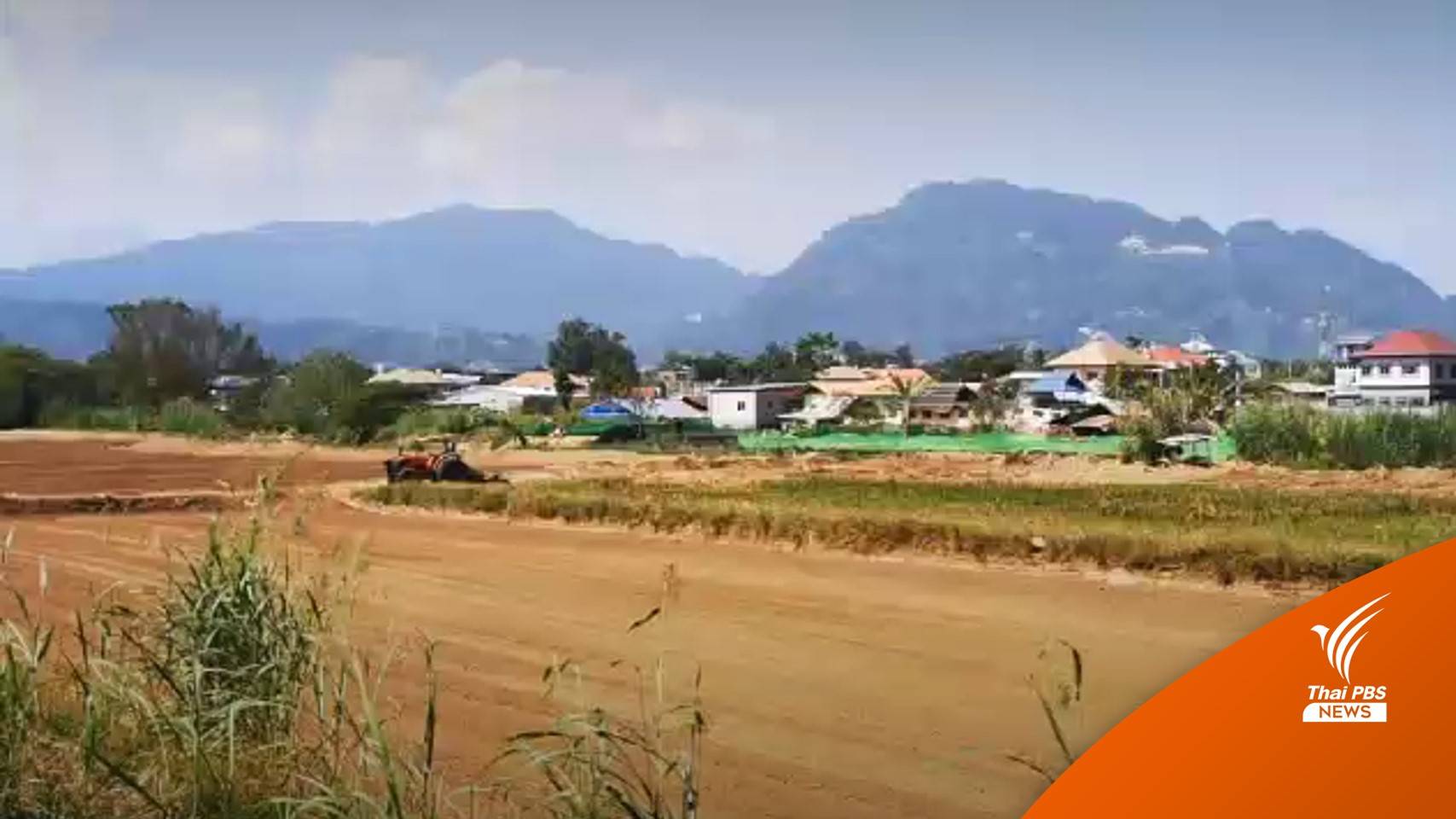 ล่ารายชื่อร้อง นอภ.แม่สาย แก้ปัญหากลิ่นเผาขยะจากเมียนมา