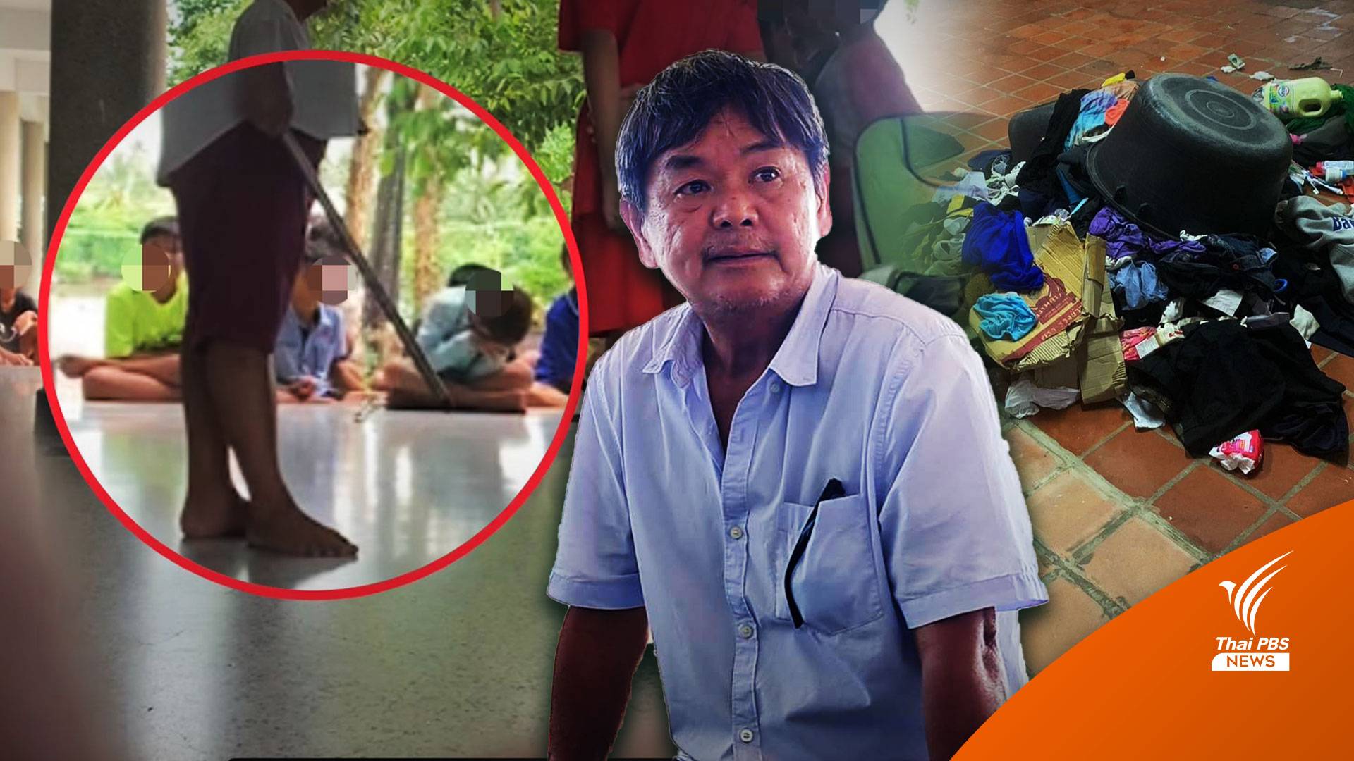 "ครูยุ่น" มูลนิธิคุ้มครองเด็ก เปิดใจเคลียร์ทุกคำถาม ปมทำร้ายเด็ก - ใช้แรงงาน