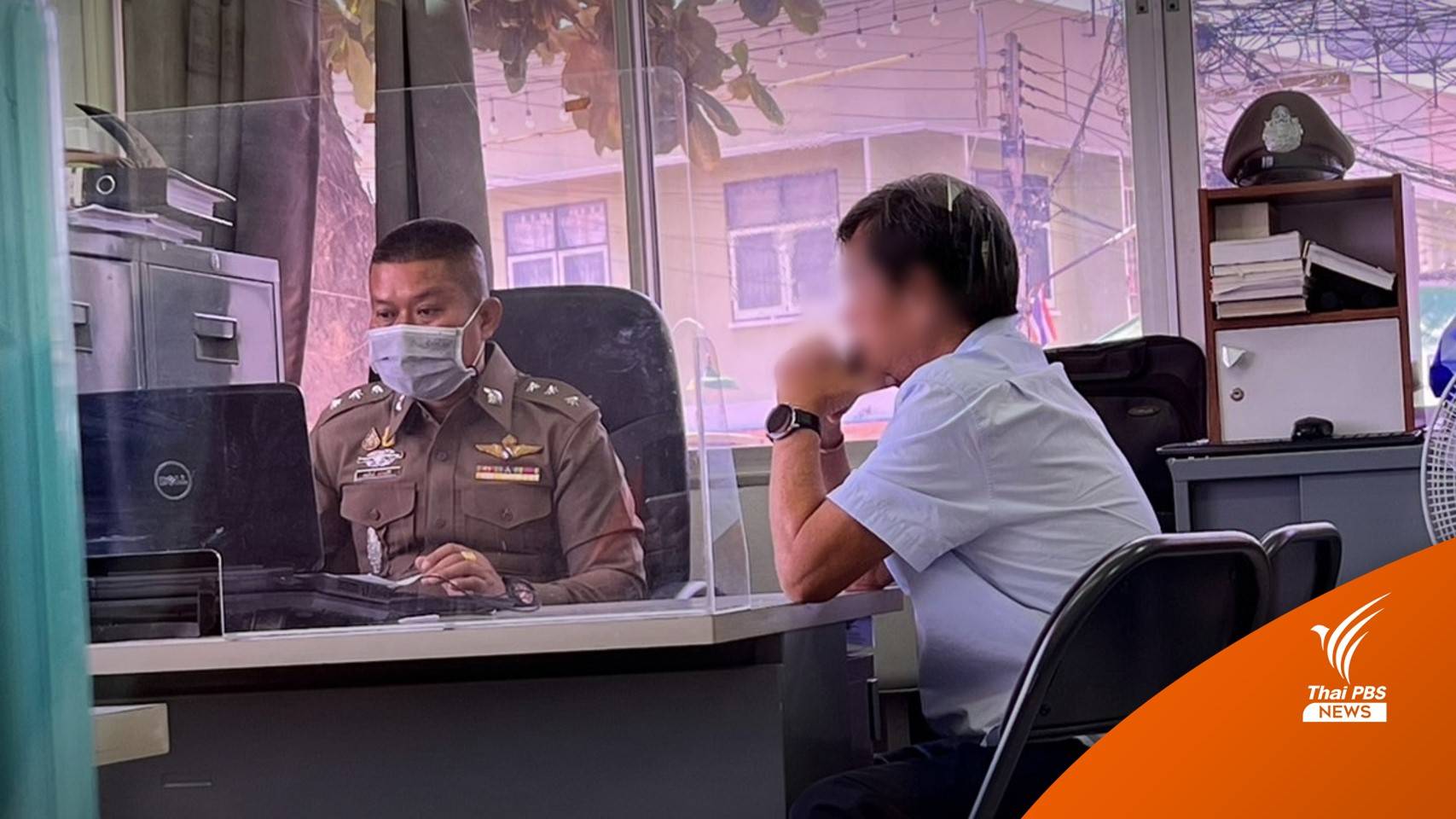 "ครูยุ่น" รับทราบข้อหาคดีทำร้ายเด็ก-ให้การปฏิเสธ