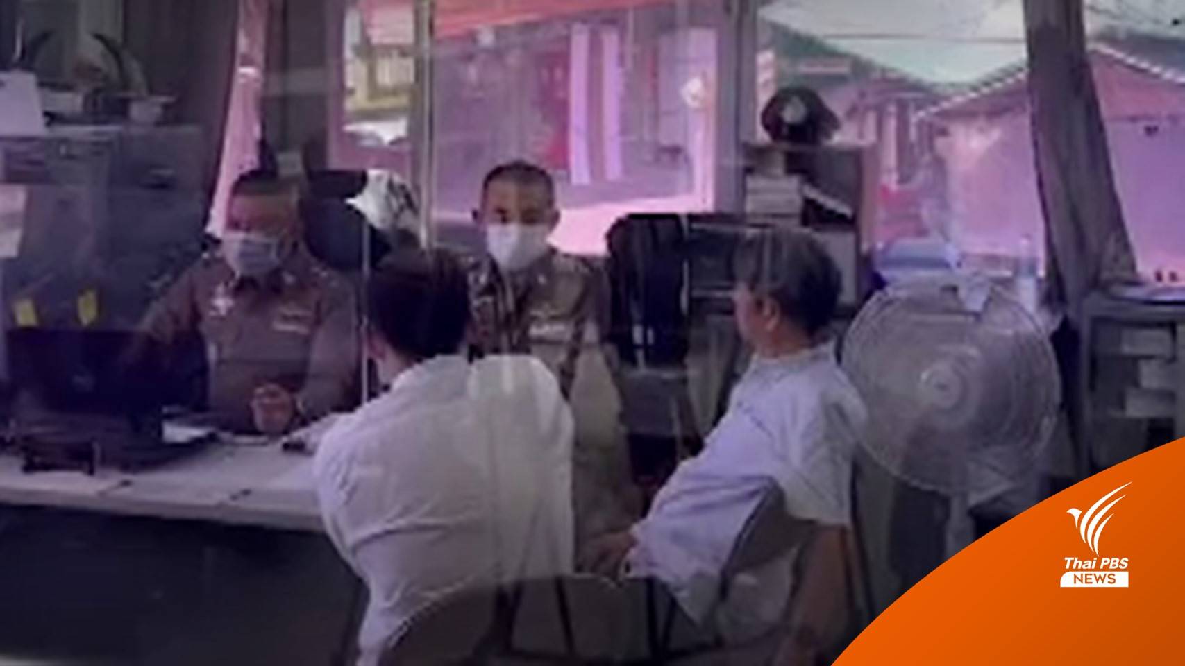 ตร.ปล่อยตัว "ครูยุ่น" ไม่ต้องใช้หลักทรัพย์ประกันตัว